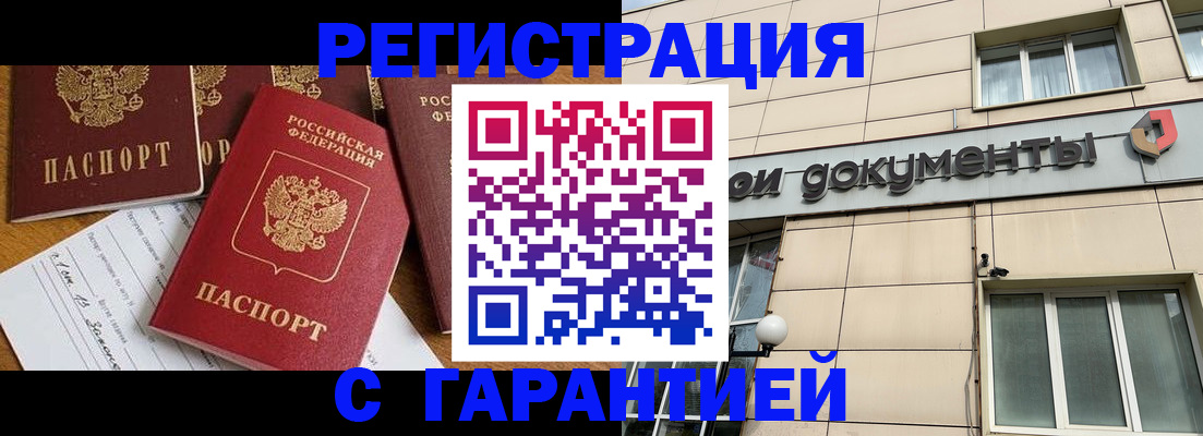 прописка иностранных граждан в Лагани